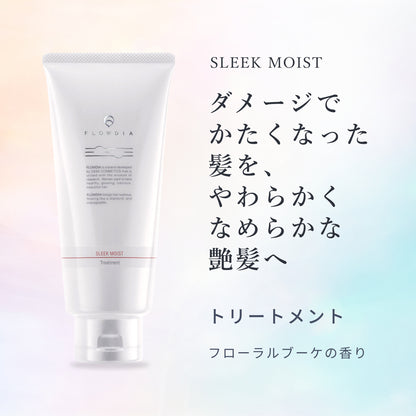 フローディア トリートメント スリークモイスト