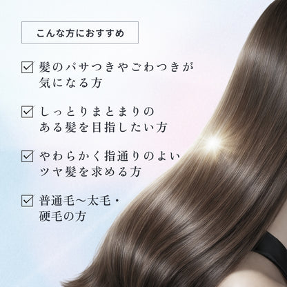 フローディア トリートメント スリークモイスト