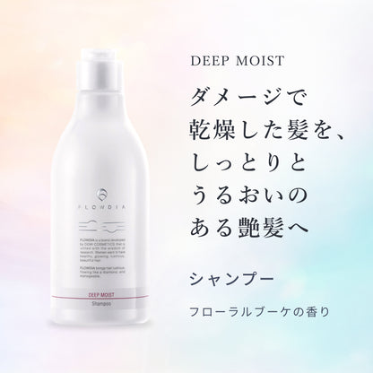 フローディア シャンプー ディープモイスト
