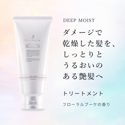 フローディア トリートメント ディープモイスト
