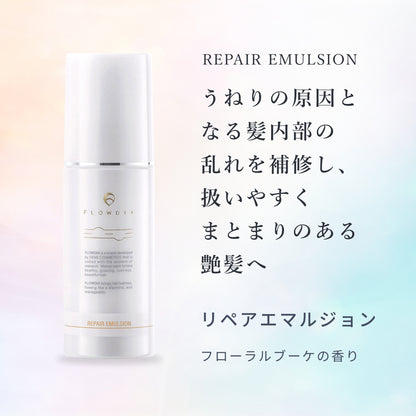 フローディア リペアエマルジョン
