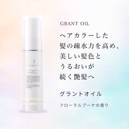フローディア グラントオイル