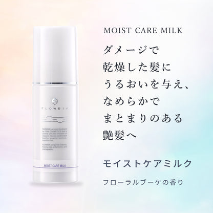 フローディア モイストケアミルク