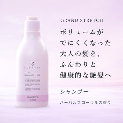 フローディア シャンプー グランストレッチ
