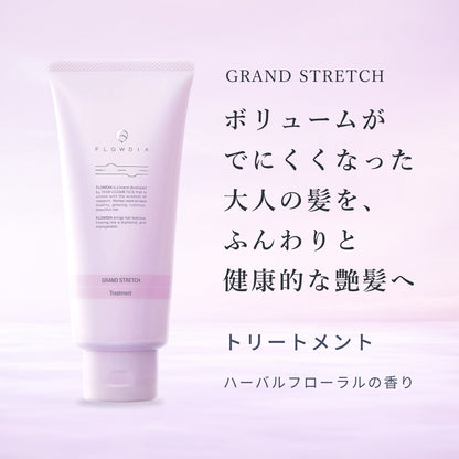 フローディア トリートメント グランストレッチ