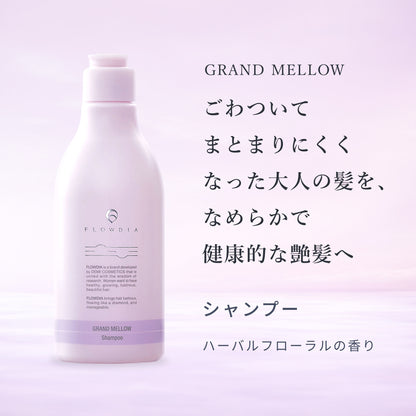 フローディア シャンプー グランメロウ