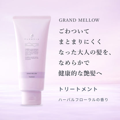 フローディア トリートメント グランメロウ