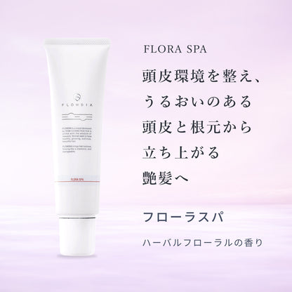 フローディア フローラスパ