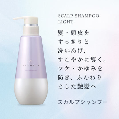 フローディア スキャルプシャンプー ライト