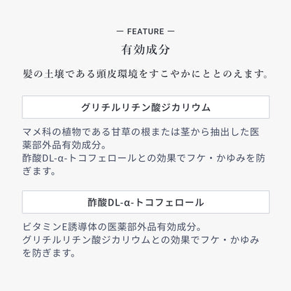 フローディア スキャルプトリートメント