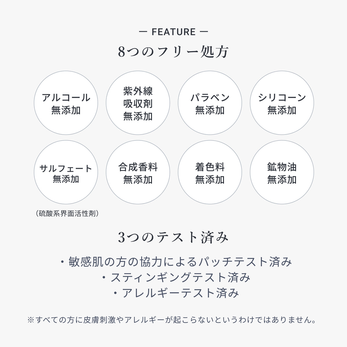 シャンプー バランシング