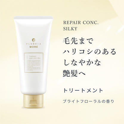 フローディアモア トリートメント リペアコンクシルキー