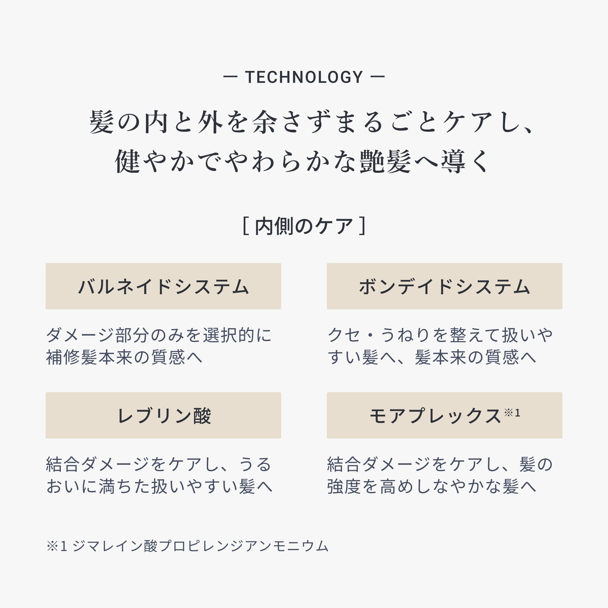 モア トリートメント リペアコンクシルキー