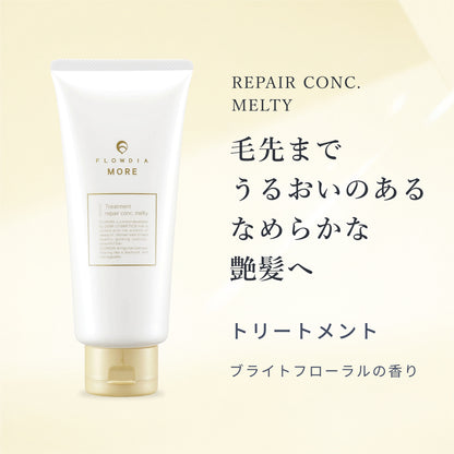 フローディアモア トリートメント リペアコンクメルティー