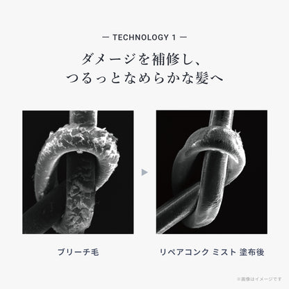 フローディアモア リペアコンク ミスト