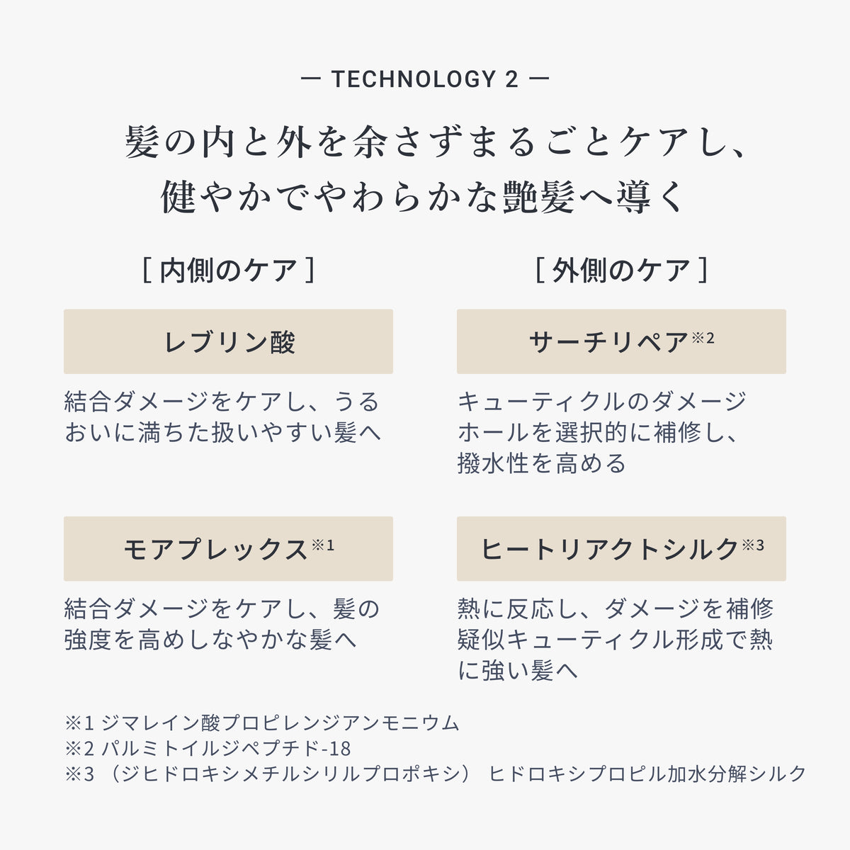 モア リペアコンク ミスト
