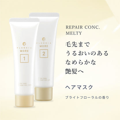 フローディアモア リペアコンクメルティー（メルティー1、ジェル2）