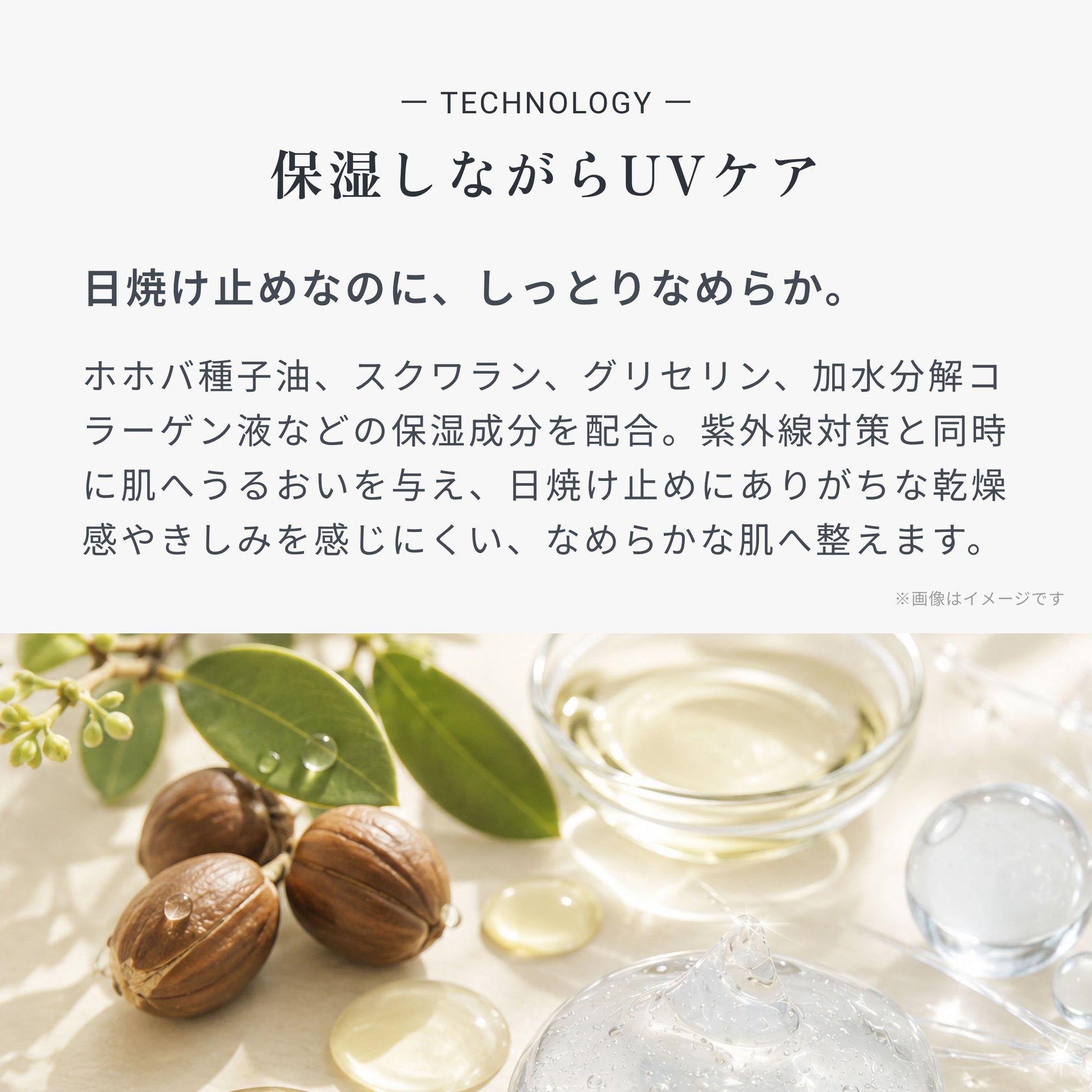 フローモ ナチュラル UV プロテクション 画像05