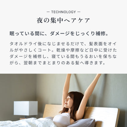ヒトヨニ リラクシング オイルケア