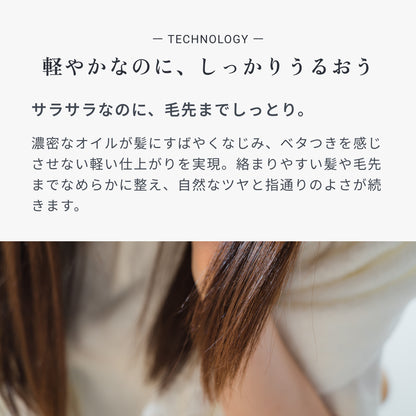 ヒトヨニ リラクシング オイルケア