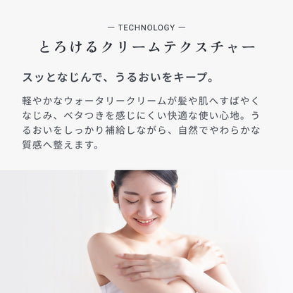 ヒトヨニ リラクシング クリームケア