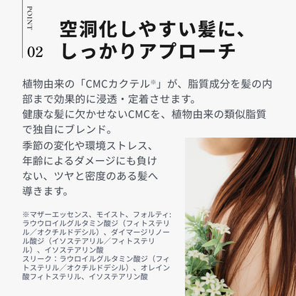 イオ エッセンス スリーク