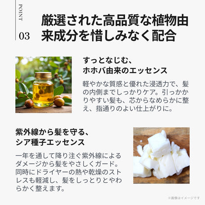 イオ エッセンス スリーク