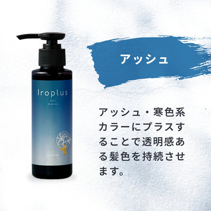 イロプラス アッシュ
