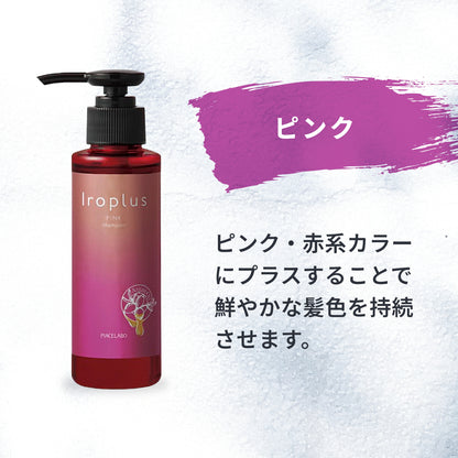 イロプラス ピンク