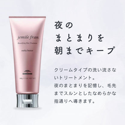 ジェミールフラン メルティーバター