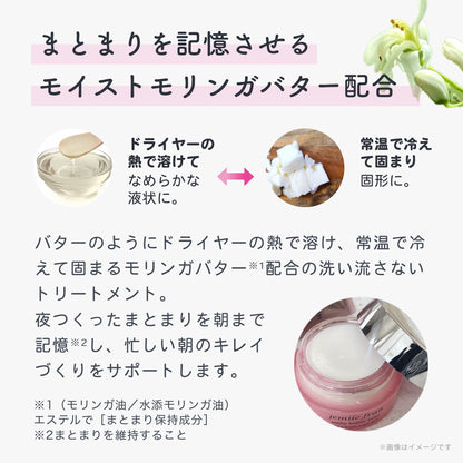 ジェミールフラン メルティバター バーム