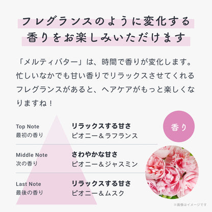 ジェミールフラン メルティバター バーム