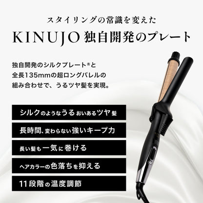 KINUJO Pro Curl
