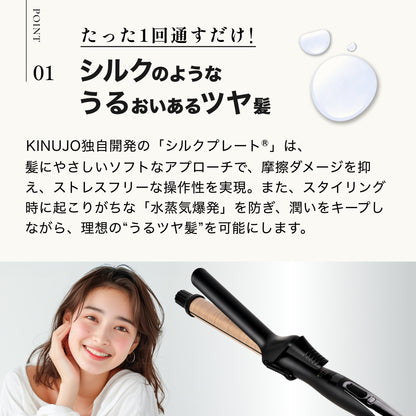 KINUJO Pro Curl