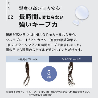 KINUJO Pro Curl