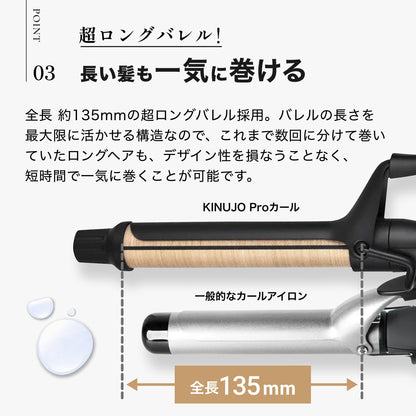 KINUJO Pro Curl