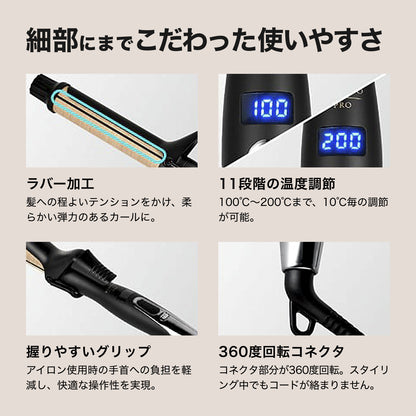 KINUJO Pro Curl