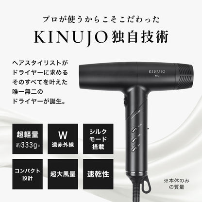 KINUJO Pro Dryer