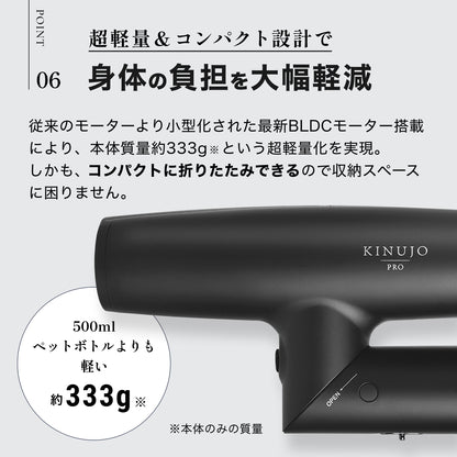 KINUJO Pro Dryer
