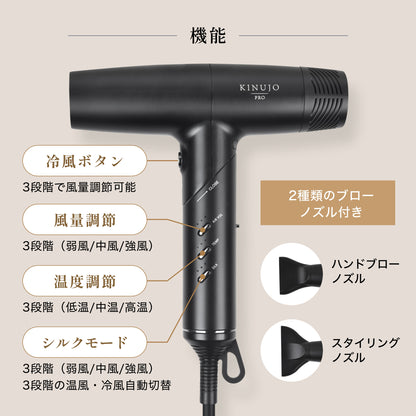 KINUJO Pro Dryer