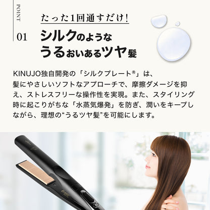 KINUJO Pro Straight