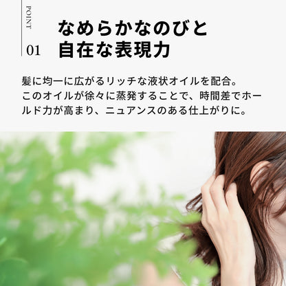 トリエ エマルジョン 8