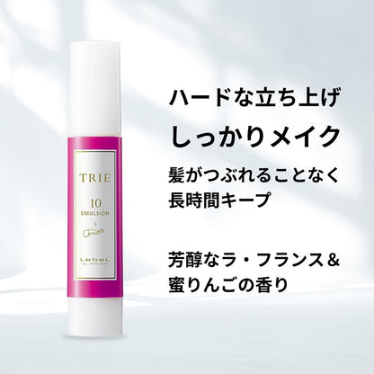 トリエ エマルジョン 10