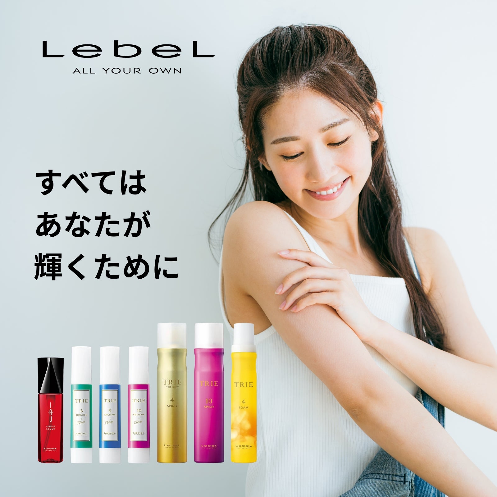 TRIE 10 SPRAY ヘアスプレー 8本セット トリエ スプレー 10 | PRODUCTS | LebeL（ルベル）オフィシャル