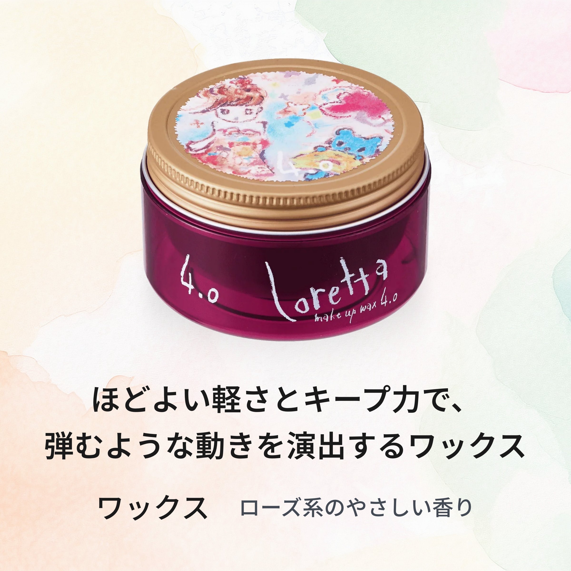 Loretta – 美サーチ | ビューティ、美容アイテムの総合サイト