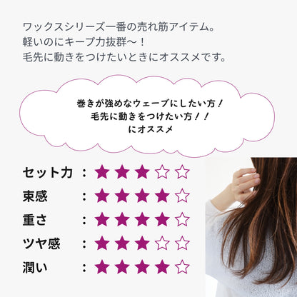 ロレッタ　メイクアップワックス　4.0