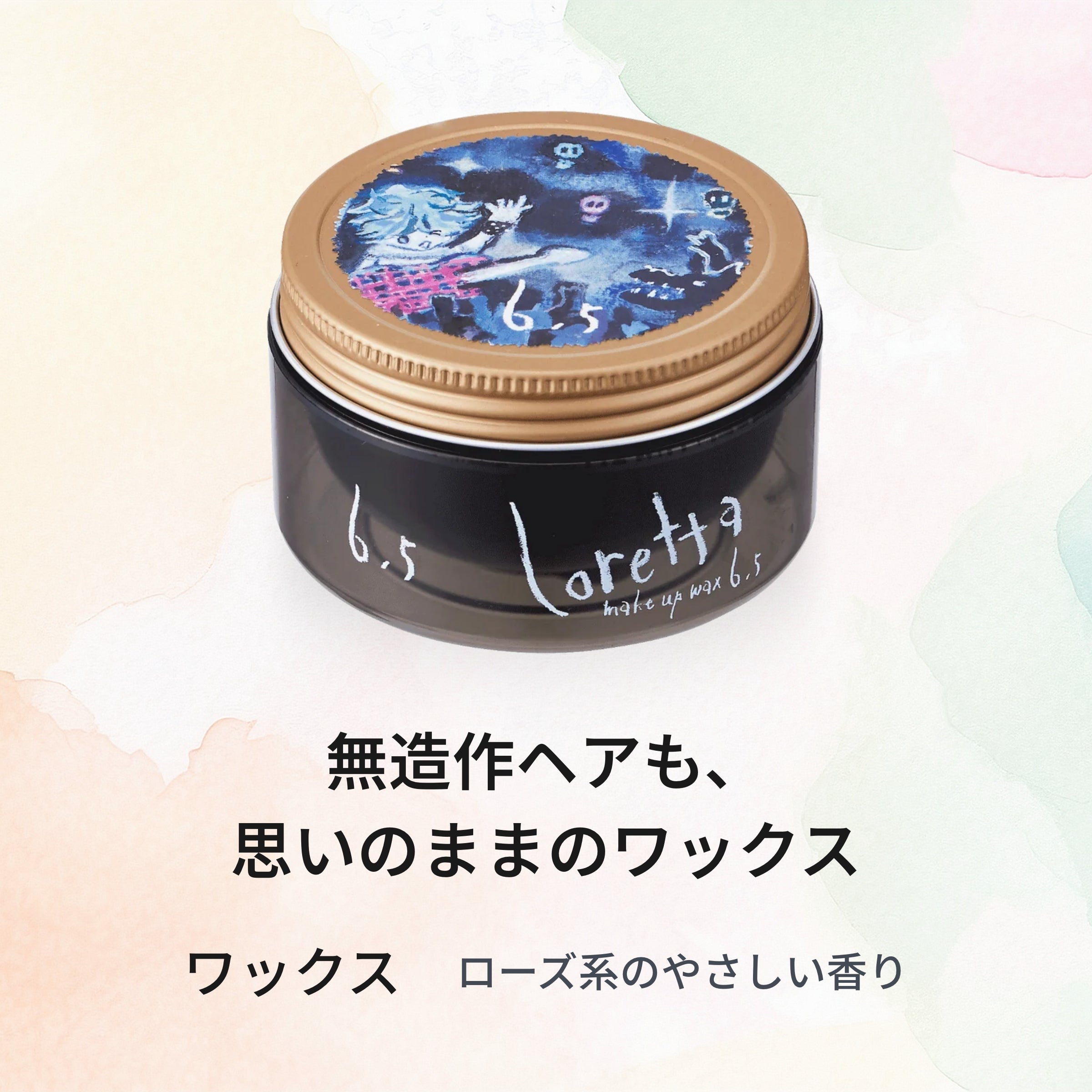 Loretta – 美サーチ | ビューティ、美容アイテムの総合サイト