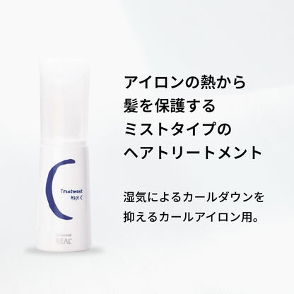 ルシケア スタイリングミストC