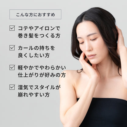 ルシケア スタイリングミストC