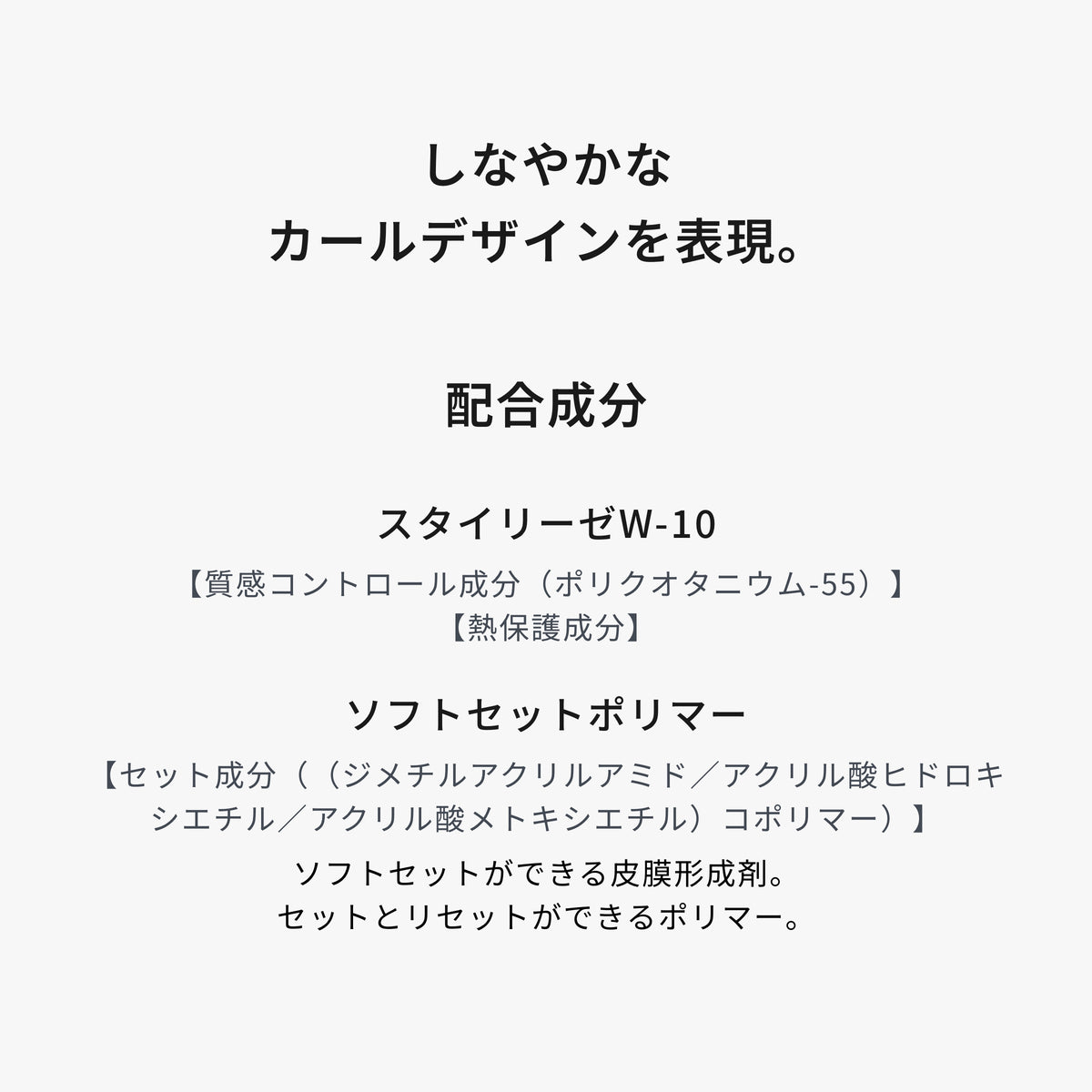 ルシケア スタイリングミストC 商品画像 6